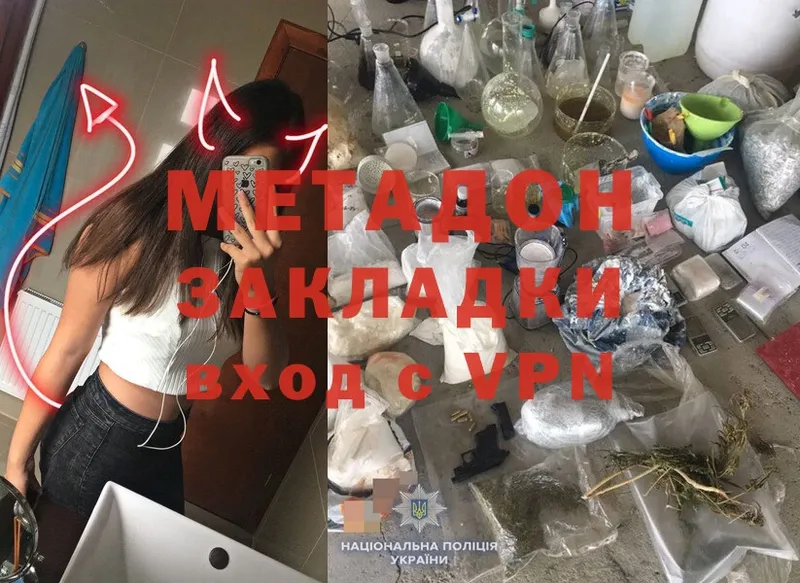 МЕТАДОН кристалл  закладки  darknet формула  Красногорск 